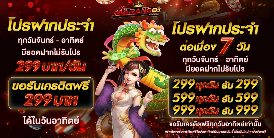 MARANG88 บาคาร่าออนไลน์ ถ่ายทอดสดจากห้องจริง