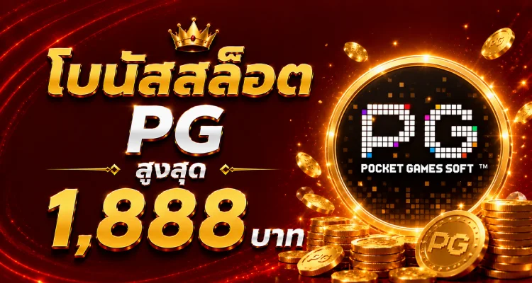 MARANG88 สล็อตเว็บตรง รวมค่ายเกมชั้นนำ PG SLOT Pragmatic Play